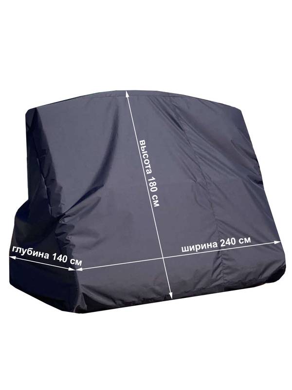 Чехол укрытие зимний для садовых качелей до 240 см