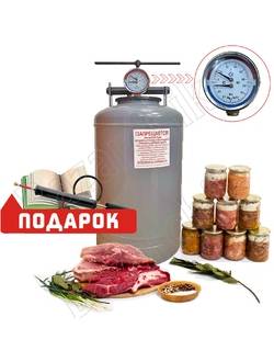 Автоклав Новогаз УБ-30Т 30 литров с термоманометром