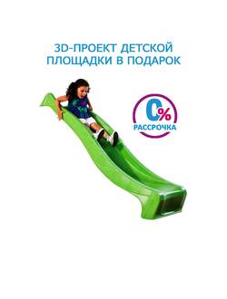 Горка скат KBT Rex 2.2 м (зеленый)